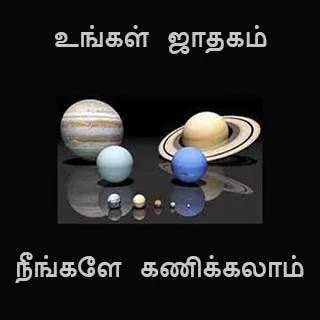 ஜாதகம், இலவச வாழ்நாள் ஜாதகம்,。